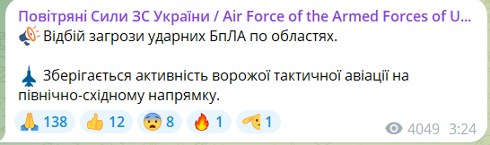 У Київській області працювала ППО через російські "Шахеди"